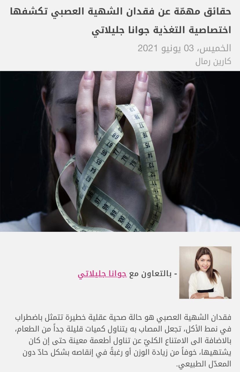 Joanna Jleilaty, Eating disorders Lebanon