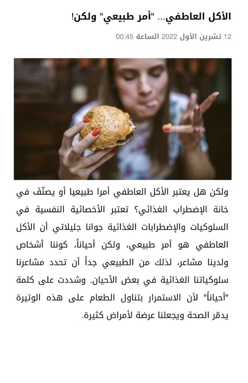 Joanna Jleilaty, Eating disorders Lebanon